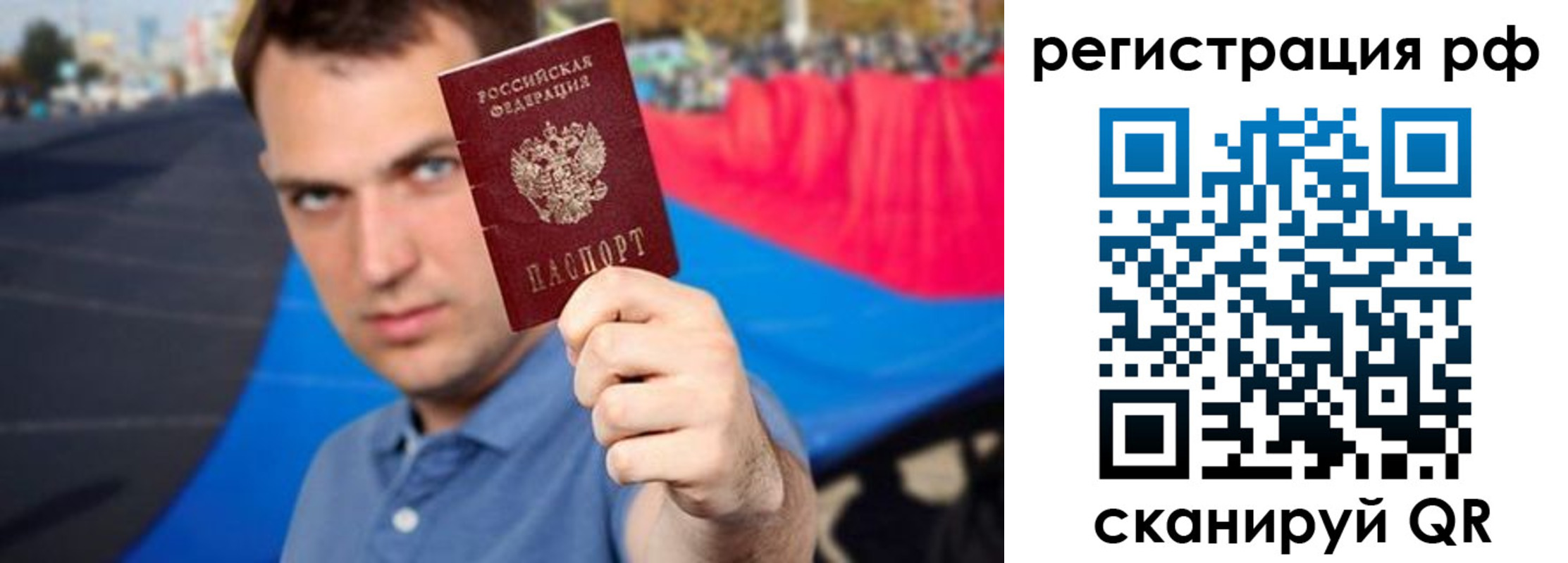 временная прописка в Твери