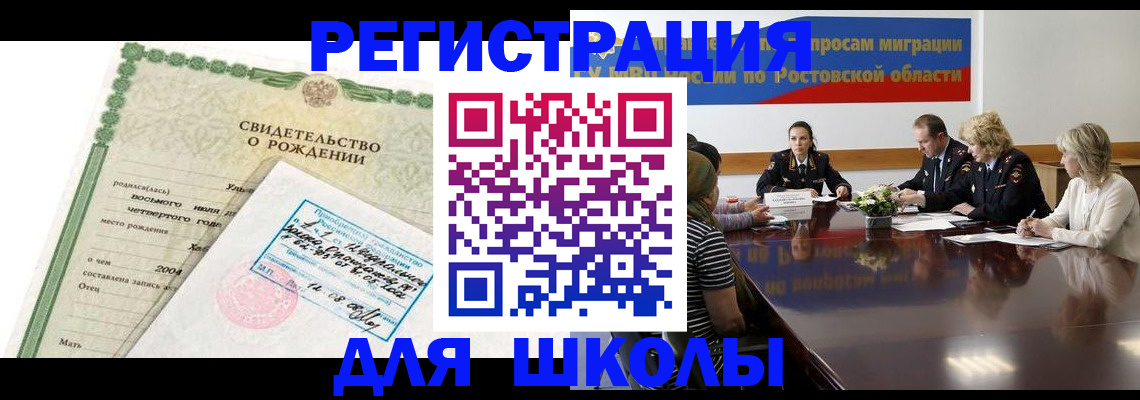 миграционный учет в Твери