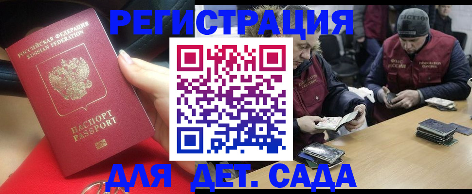 временная регистрация в Твери