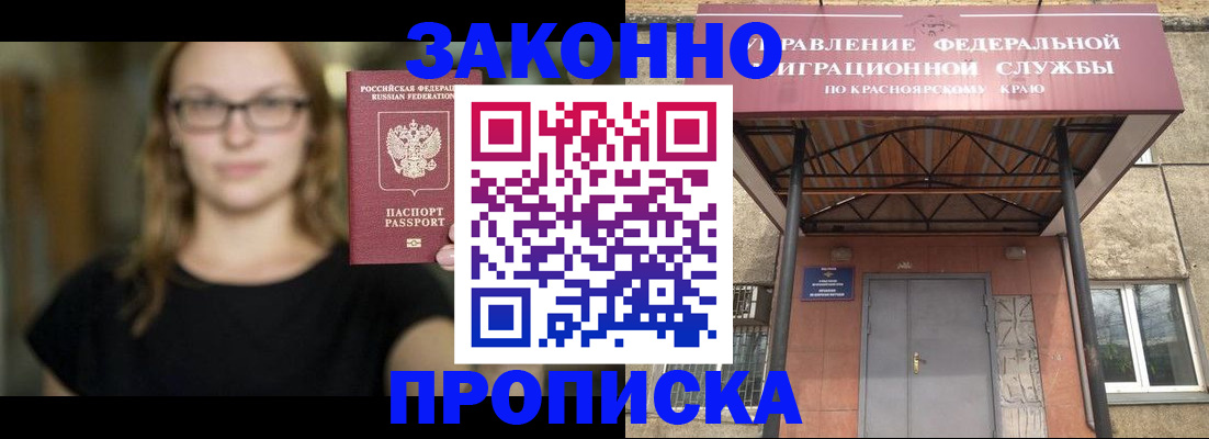 прописка законно в Твери