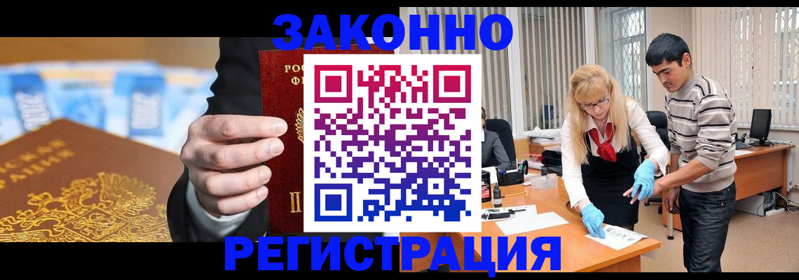 прописка паспорт в Твери