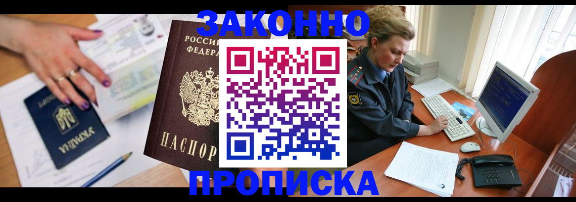 временная регистрация в квартире в Твери